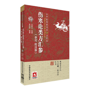 李可中医书籍- 京东