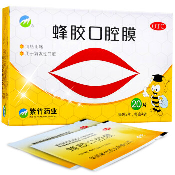 治疗口腔溃疡药品推荐 口腔溃疡吃什么药 口腔溃疡怎么治 什么值得买 治疗口腔溃疡药品推荐 口腔溃疡吃什么药 口腔溃疡怎么治 什么值得买