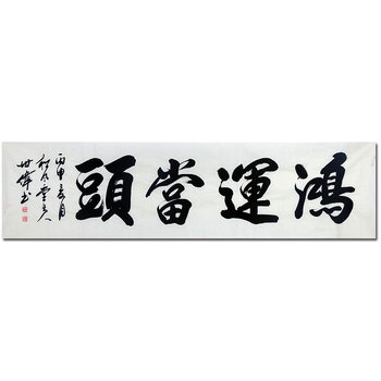 拍卖已结束06著名书法家 邓杨芳《梅兰风华》68*64 hz0222拍卖已