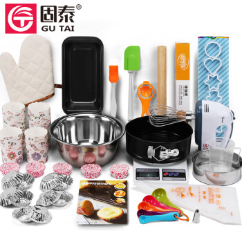 固泰 烘焙工具套装 披萨蛋糕用具西点曲奇烘培用具器具烤箱模具饼干模具套餐 C  286件33种 钻石 套装
