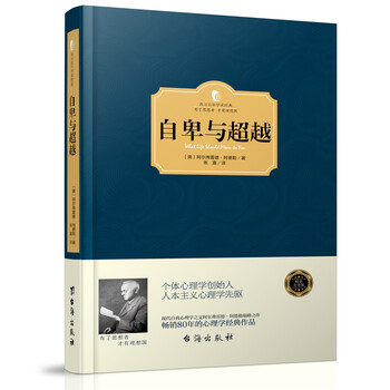 自卑与超越kindle电子书下载