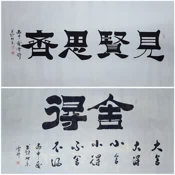 《精气神》/《室雅兰香》06拍卖已结束书法名家薛明科《李白赠