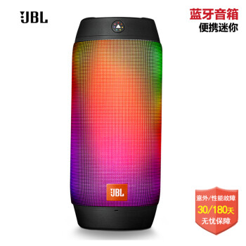 20点开始：JBL Pulse2 无线蓝牙音箱