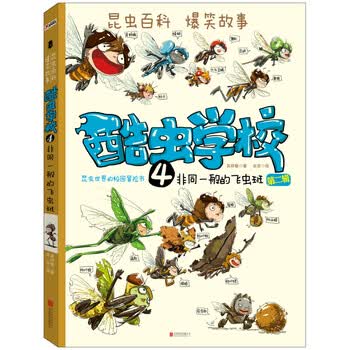 酷虫学校4型号规格- 京东