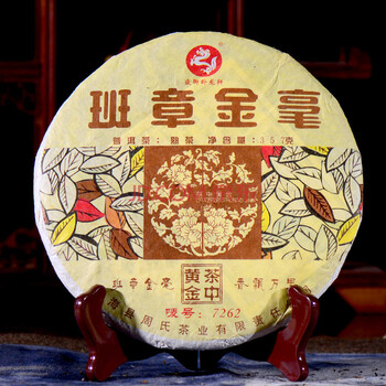 【28片一整件】2014年班章金毫古树熟茶 云南普洱茶357克/片 a7