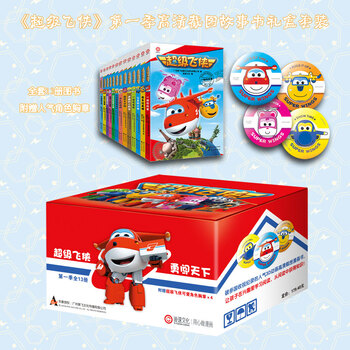 《13册全集礼盒装超级飞侠 故事书3-6岁儿童绘