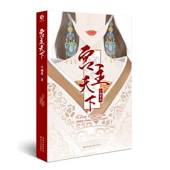 长篇历史小说:宫主天下9787535490001