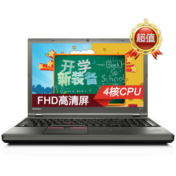 #原创新人# Lenovo 联想 ThinkPad W541 简单评测+开箱