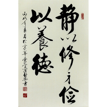 丰南书画名家专场十五