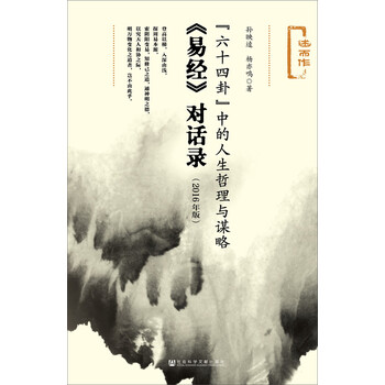 人生哲理的书- 京东