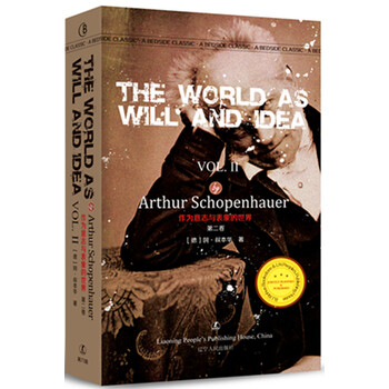 作为意志与表象的世界第二卷the World As Will And Ideavol Ii 最经典英语文库 德 阿 叔本华 Arthur Schopenhauer 摘要书评试读 京东图书