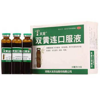 太龙 双黄连口服液 20ml*10支 zp