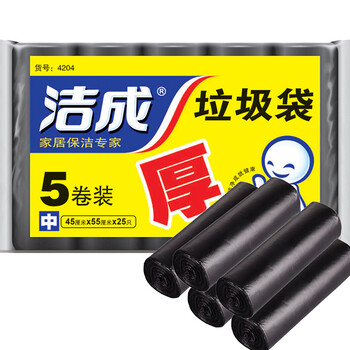 洁成垃圾袋加厚45cm*55cm*125只厨房办公塑料清洁