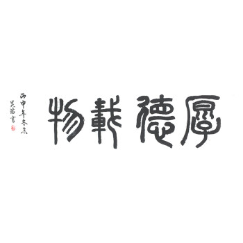 ☆安心の定価販売☆】 中華人民共和国 春節画コレクション 中文簡体字