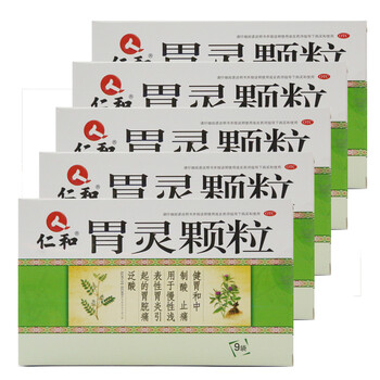 仁和 胃灵颗粒 9袋/盒 健胃和中 制酸 止痛 五盒