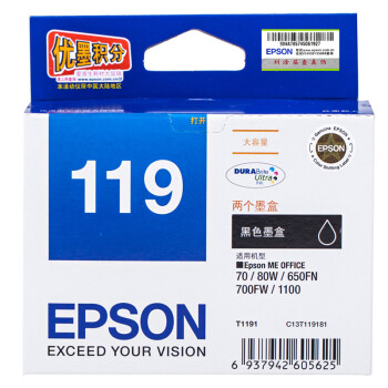 爱普生（Epson）T1191 两支装黑色墨盒C13T119181（适用70/80W/650FN/700FW/1100）