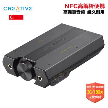 随身音频提升方案——Creative 创新 Sound Blaster E5 耳机放大器