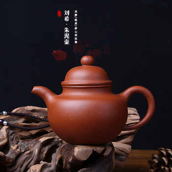 宜兴紫砂壶茶具茶壶全手工名家刘希 朱泥壶紫砂壶 泡茶壶紫砂功夫茶壶