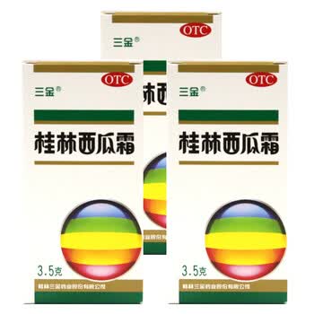 三金 桂林西瓜霜 3.5克/瓶 三盒