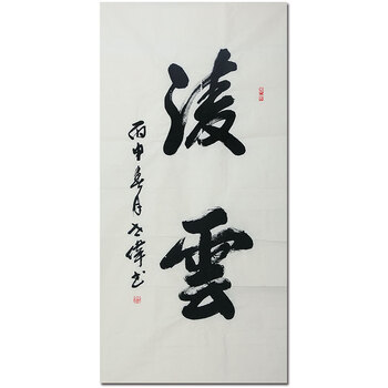 hz0093拍卖已结束06著名书法家 邓杨芳《梅兰风华》68*64 hz0222