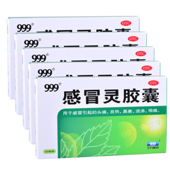 【廠家】三九製藥999 感冒靈膠囊 12粒 (18501) 5盒裝(感冒常備)