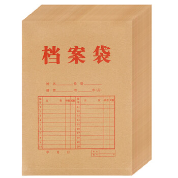 广博20只A4混浆200g牛皮纸档案袋 侧宽2.7cm 资料文件袋商品袋标书合同文件票据资料袋办公用品 EN-13