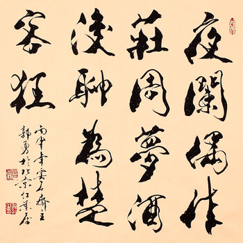 拍卖已结束06张福生《富贵吉祥》拍卖已结束06省美协会员 李墨川