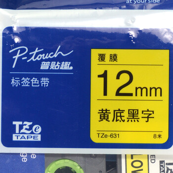 兄弟(brother) TZ-631/TZe-631 12mm 黄底黑字标签色带 (适用 PT-1280 PT-2700) 兄弟(brother) TZ-631/TZe-631 12mm 黄底黑字标签色带 (适用 PT-1280 PT-2700)