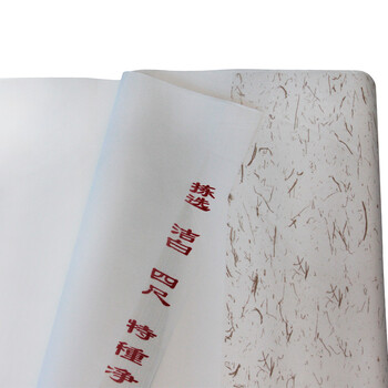 芬尚fs-wf-jx001文房四宝之宣纸 四尺净皮洁白生宣 学生及初学者毛笔书法国画练习用纸138*69cm/100张