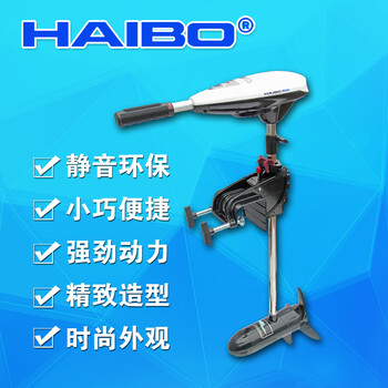menboat曼勃海伯电动推进器12v24v电瓶马达充气船马达橡皮艇电动船外