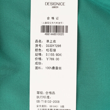 迪赛尼斯 秋装新款女装长袖套头衬衫女式衬衣桑蚕丝真丝上衣打底衫 7296 松石绿 L