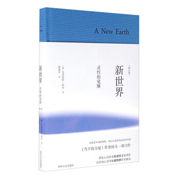 磺Եľѣ޶ [A New Earth]