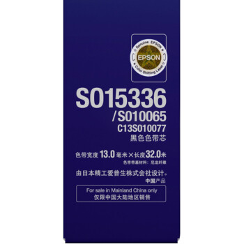爱普生 C13S010077原装色带(色带芯)黑色单支装（适用LQ-1600KIIIH/1600KIVH/136KW/136KWII）