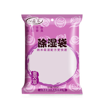心居客花香除湿袋10袋可挂式防潮干燥剂室内吸潮桶吸湿盒除湿量达500ml