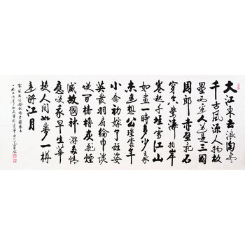 四海》拍卖已结束06董玉其《滕王阁序》拍卖已结束06爱新觉罗启骧