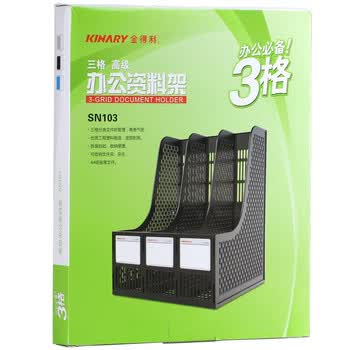金得利（KINARY）3格镂空桌面文件筐 高级资料架 加厚文件栏带标签 文件盘 文件座 SN103 蓝色