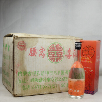 44.腰窝喜酒90年代45度450ml    一箱(12瓶)      益丰