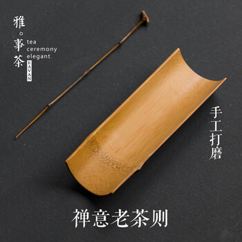 竹 茶则 竹茶则价格报价行情- 京东