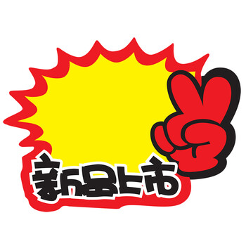 特大号pop爆炸贴超市促销爆炸贴价签商品标价牌超市水果店卖场市场
