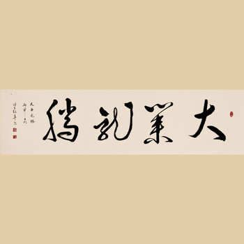 精选珍藏艺术品推荐专场