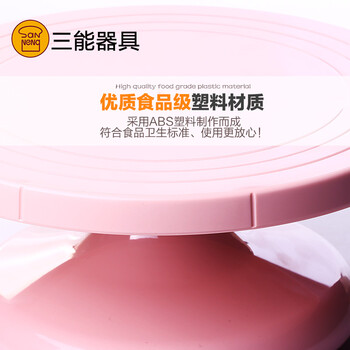 【巧厨烘焙】新手烘焙工具 三能工具SN4153三能塑料转台/裱花转台（粉红色）