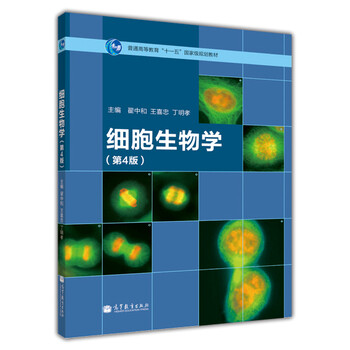 獣医微生物学 第4版 獣医微生物学 | 公益財団法人日本獣医学会微生物学分科会 |本