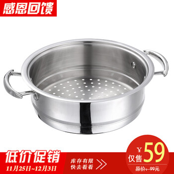 拉凡/SEGEN 不锈钢蒸笼304不锈钢蒸锅24CM蒸锅加厚蒸笼