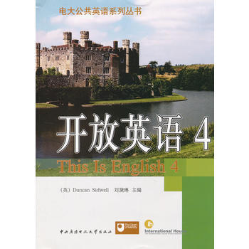 开放英语 ４ 含cdrom 第2版 试点 摘要书评试读 京东图书