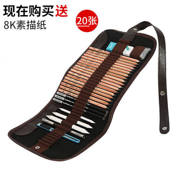 【送素描纸】马可马利素描铅笔工具套装 初学