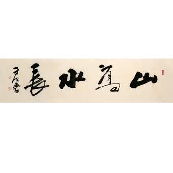 享受国务院政府特殊津贴 于文学《山高水长》