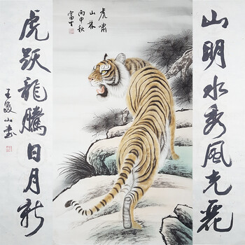 拍卖已结束06中国书法院常委王浚山《千里黄云白日