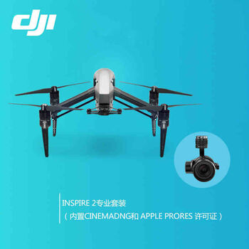 
                                        DJI大疆航拍变形无人机 Inspire1 悟 V2.0/悟1 Pro动力提升版 悟 Inspire 2 专业套装                