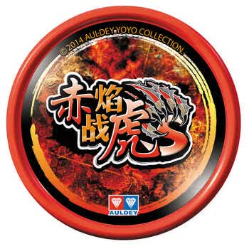 火力少年王5 悠悠球 玄铁磐龙s 赤焰战虎s 冰凌剑 赤焰战虎 烈焰飞凤