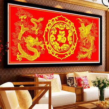 
                                        包邮 皇家至尊蒙娜丽莎十字绣新款客厅大幅福龙喜凤装饰画印花结婚喜字婚庆款现代沙发背景壁画 1.4米（福丝线）145*70厘米【免费补线】                
